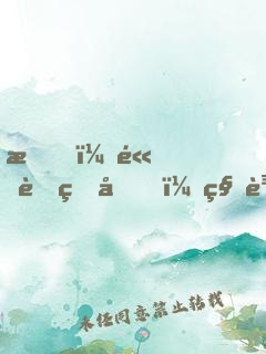 我，高考狀元，秒賺百億！